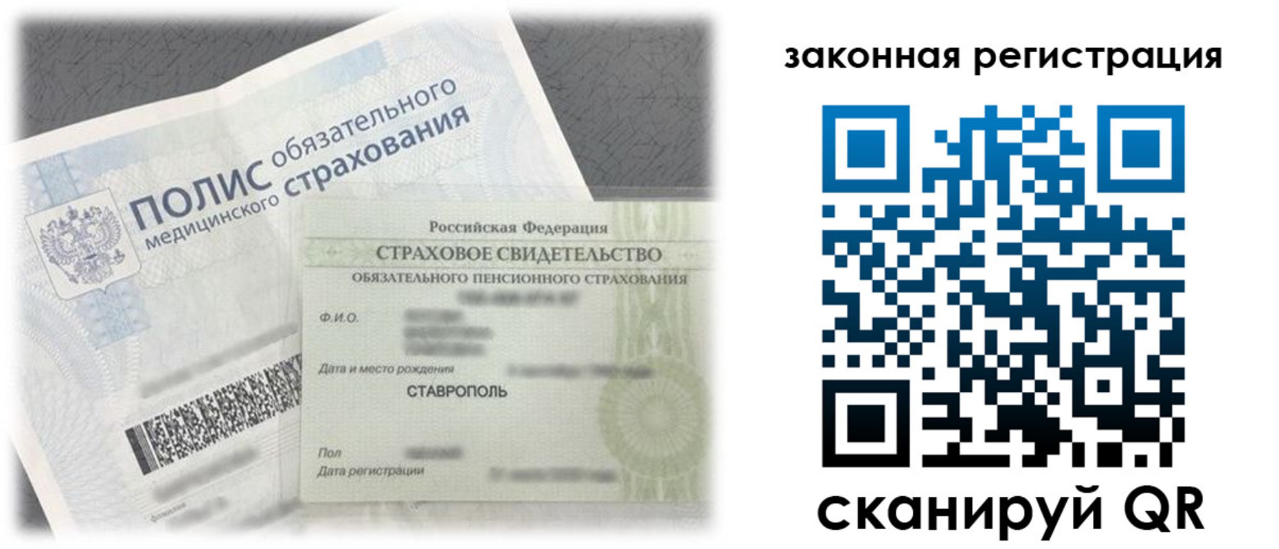 временная регистрация надежно в Санкт-Петербурге