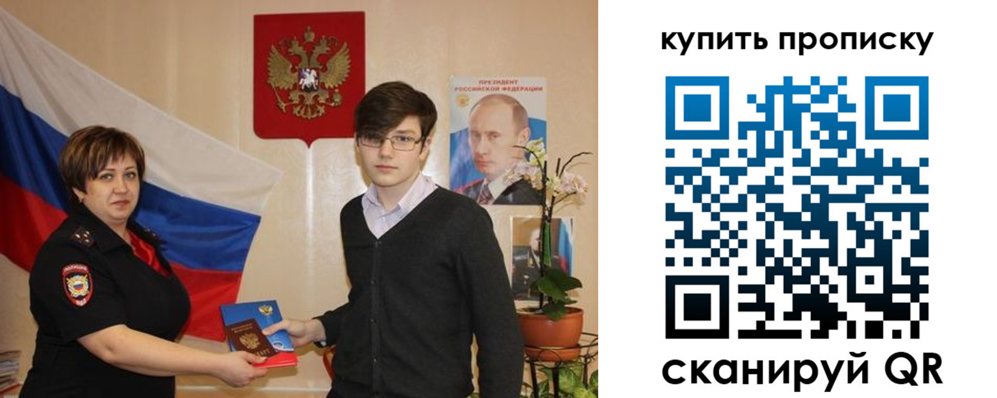 временная регистрация собственник в Санкт-Петербурге