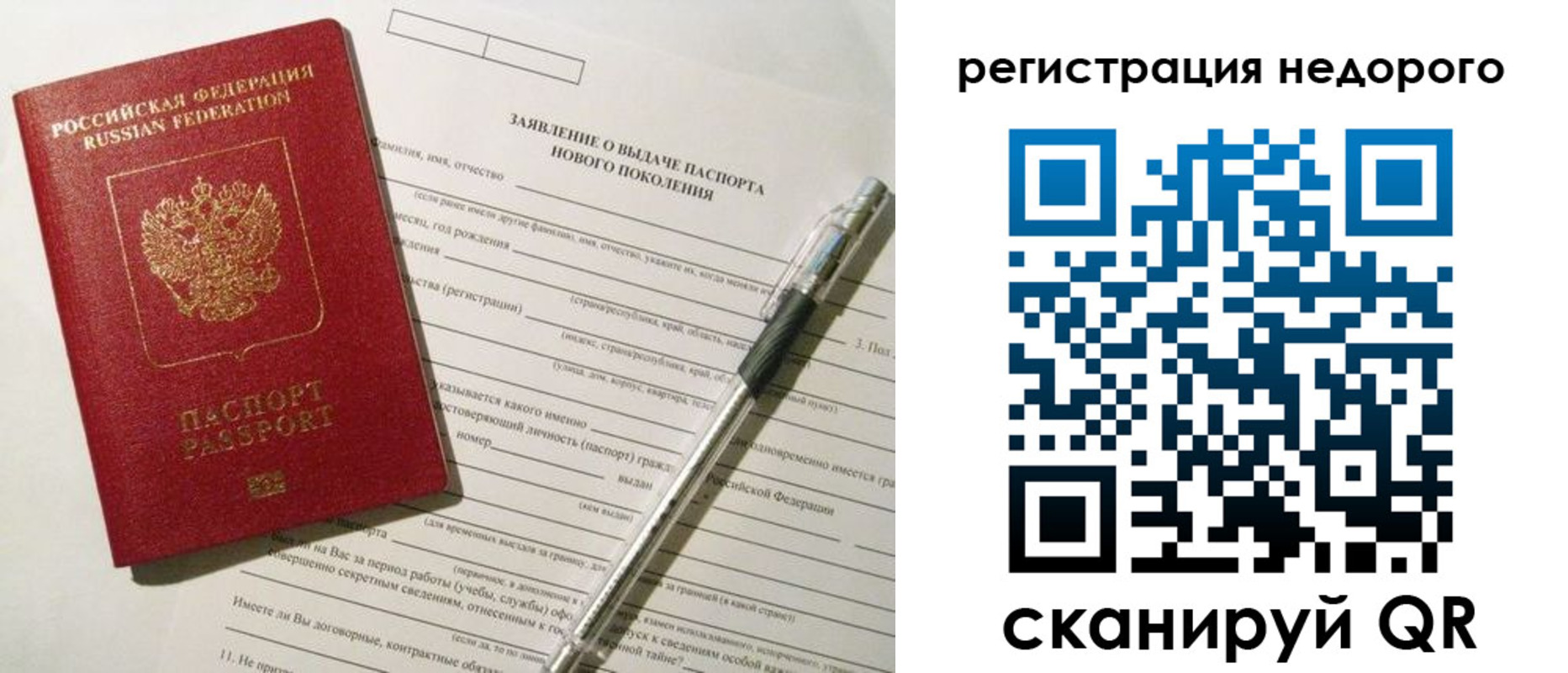 прописка для военкомата в Санкт-Петербурге