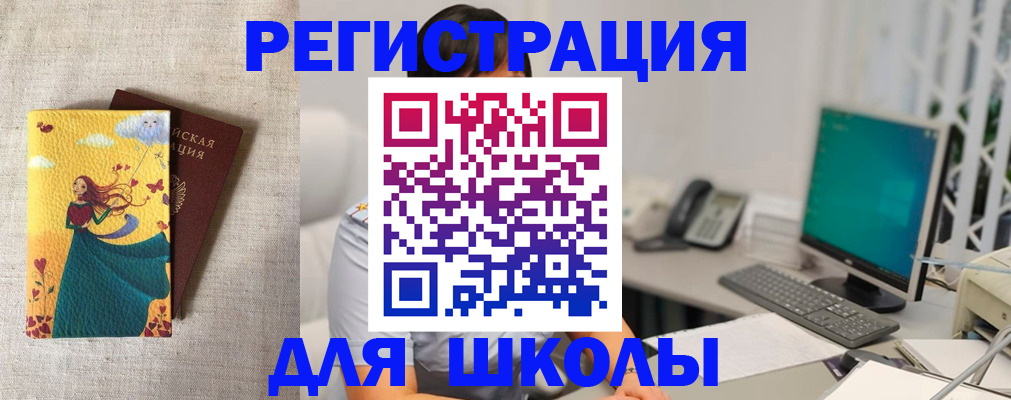 временная регистрация адрес в Санкт-Петербурге