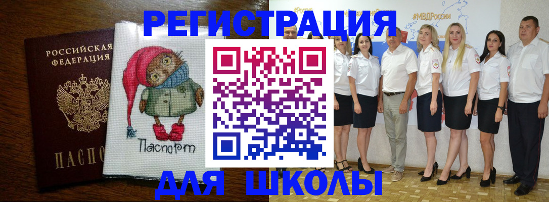 временная регистрация для всех в Санкт-Петербурге