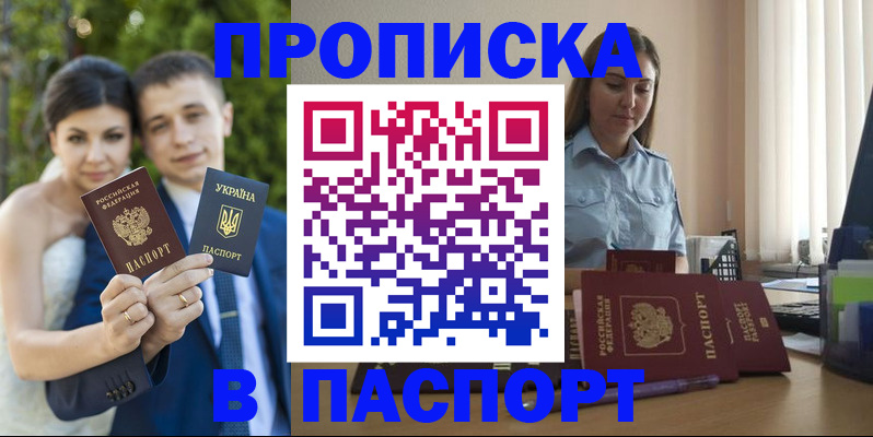 прописка иностранных граждан в Санкт-Петербурге